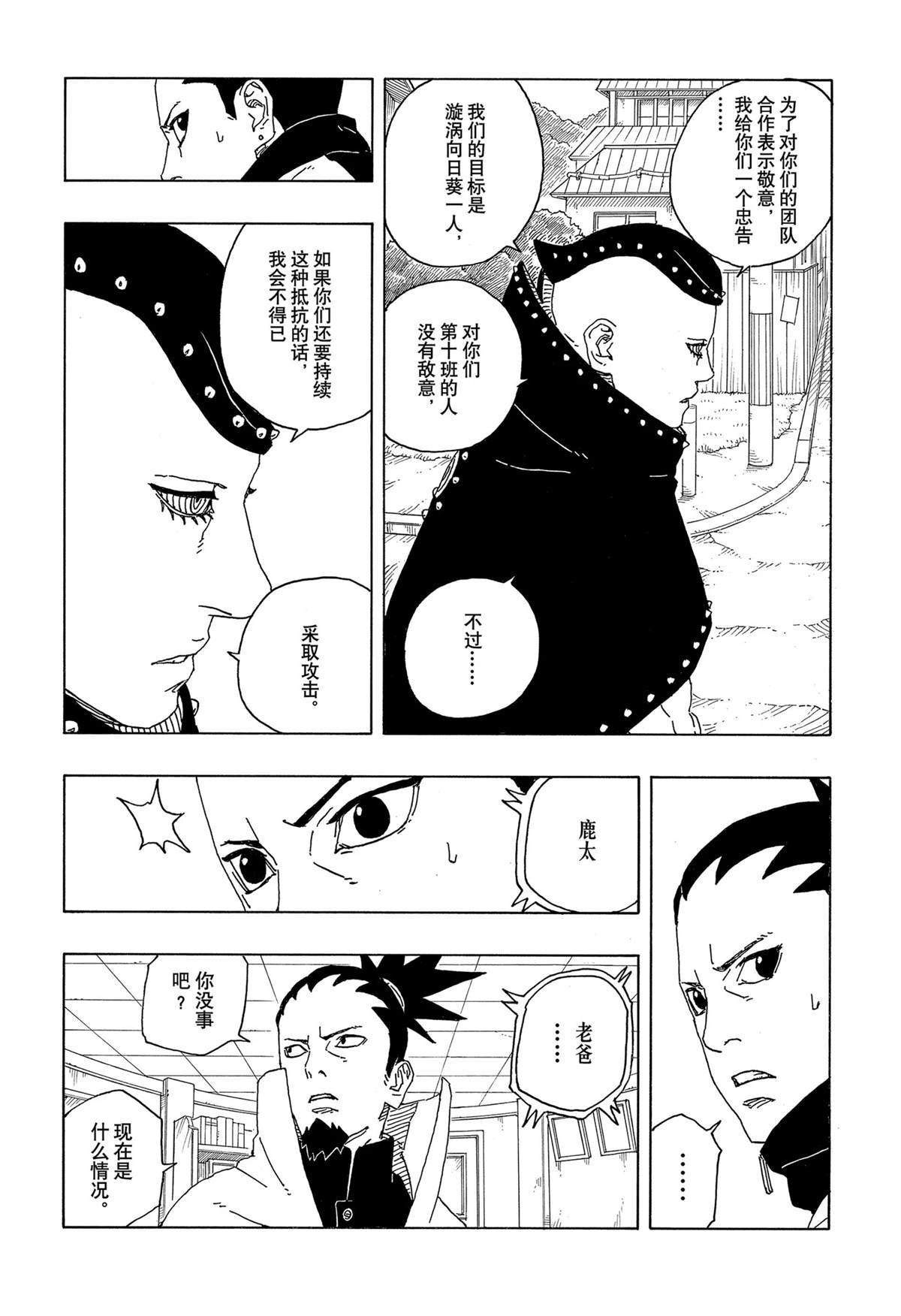 第89话 试看版