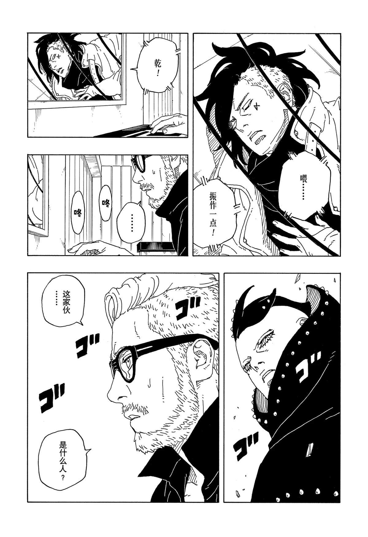 第89话 试看版