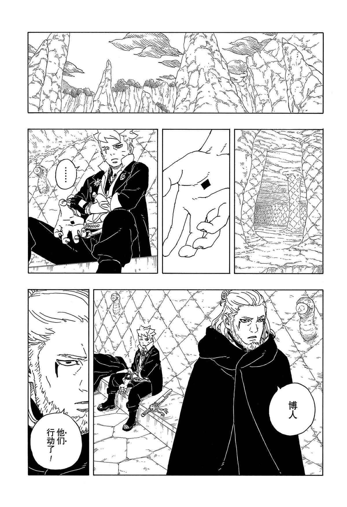 第89话 试看版