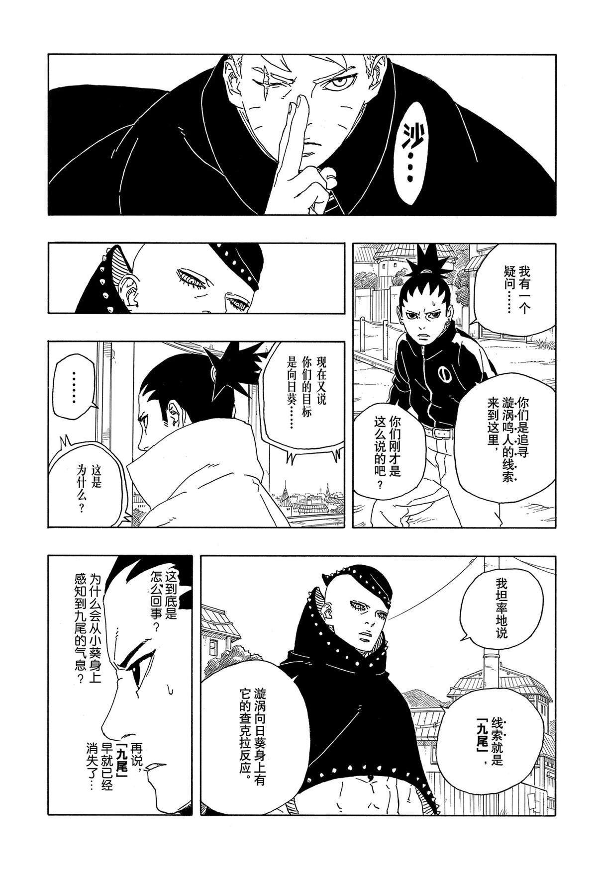 第89话 试看版