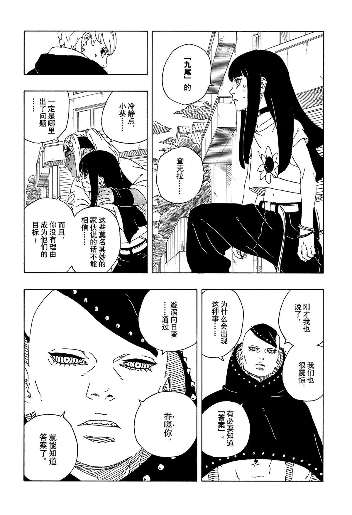 第89话 试看版