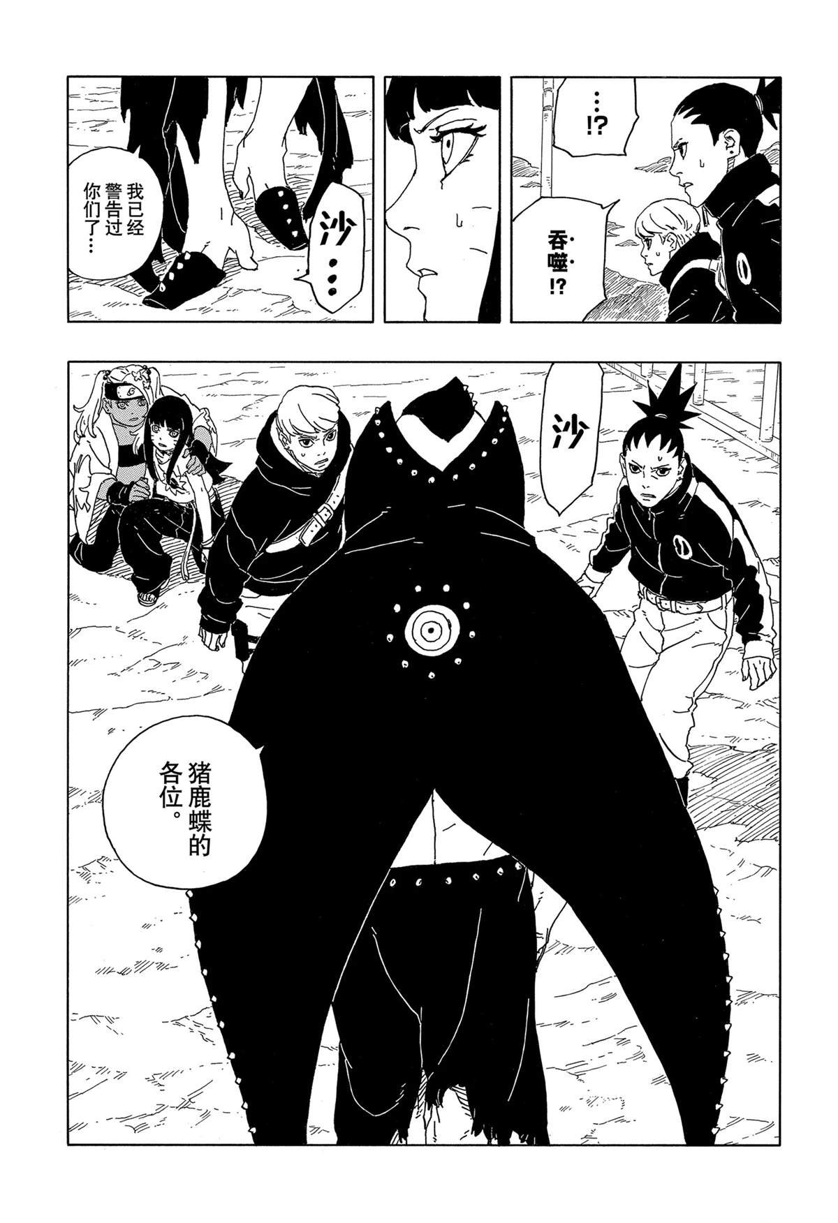 第89话 试看版