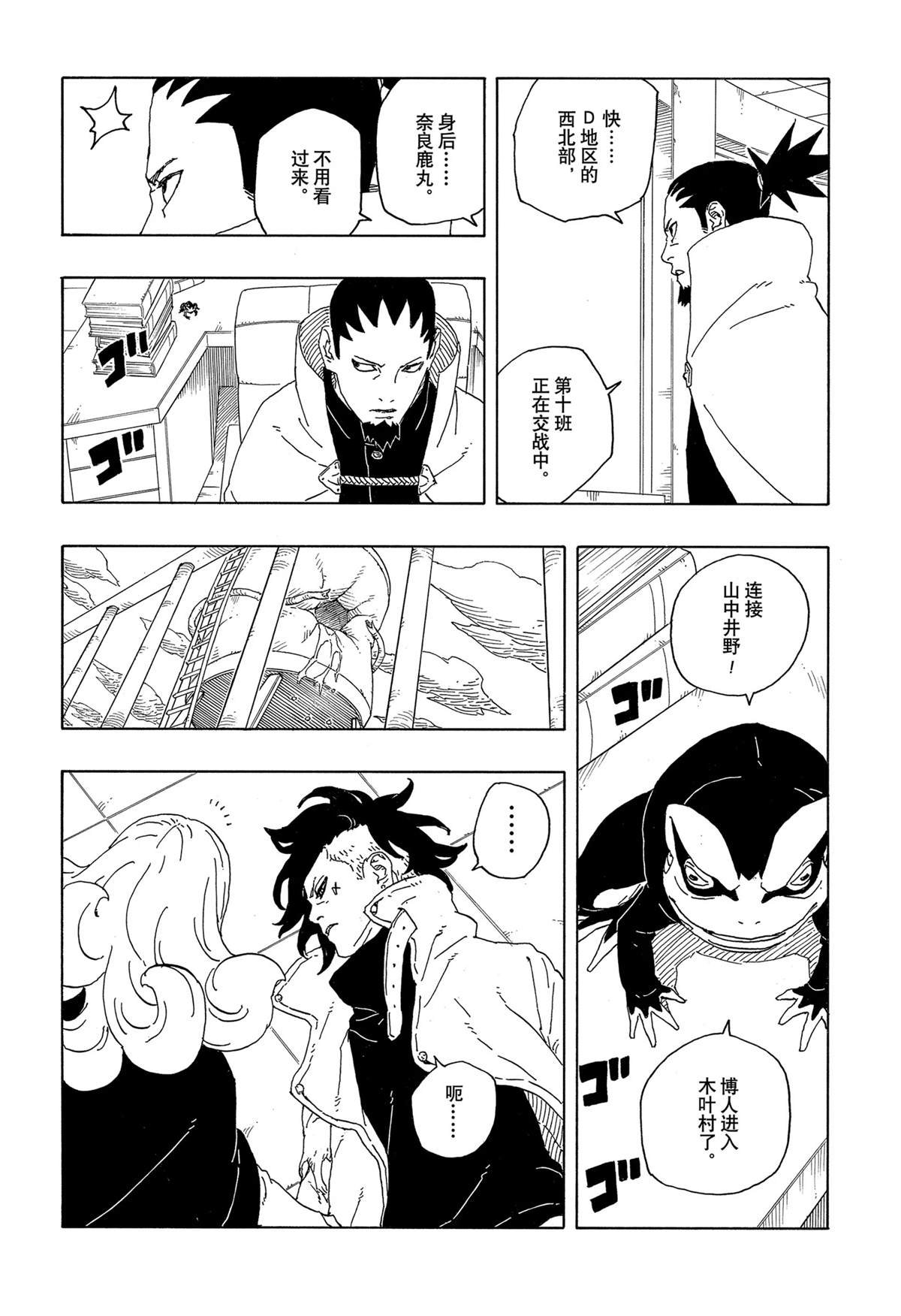 第89话 试看版