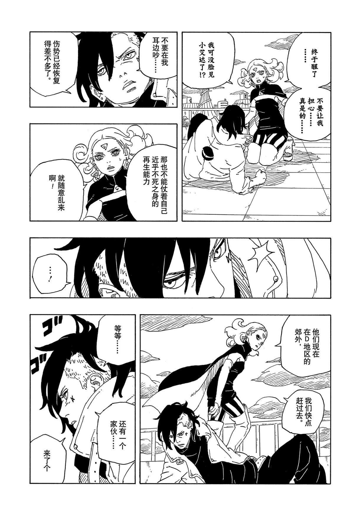 第89话 试看版