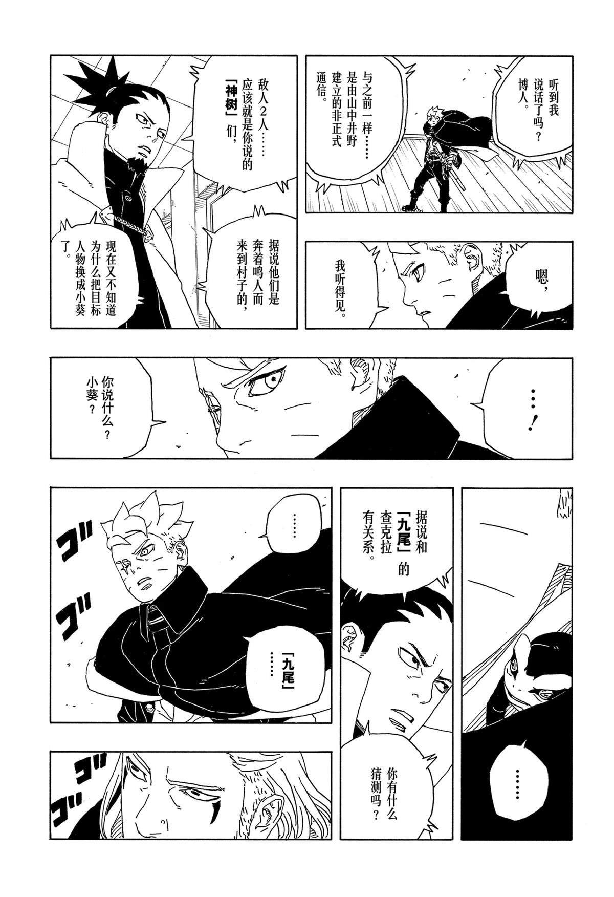 第89话 试看版