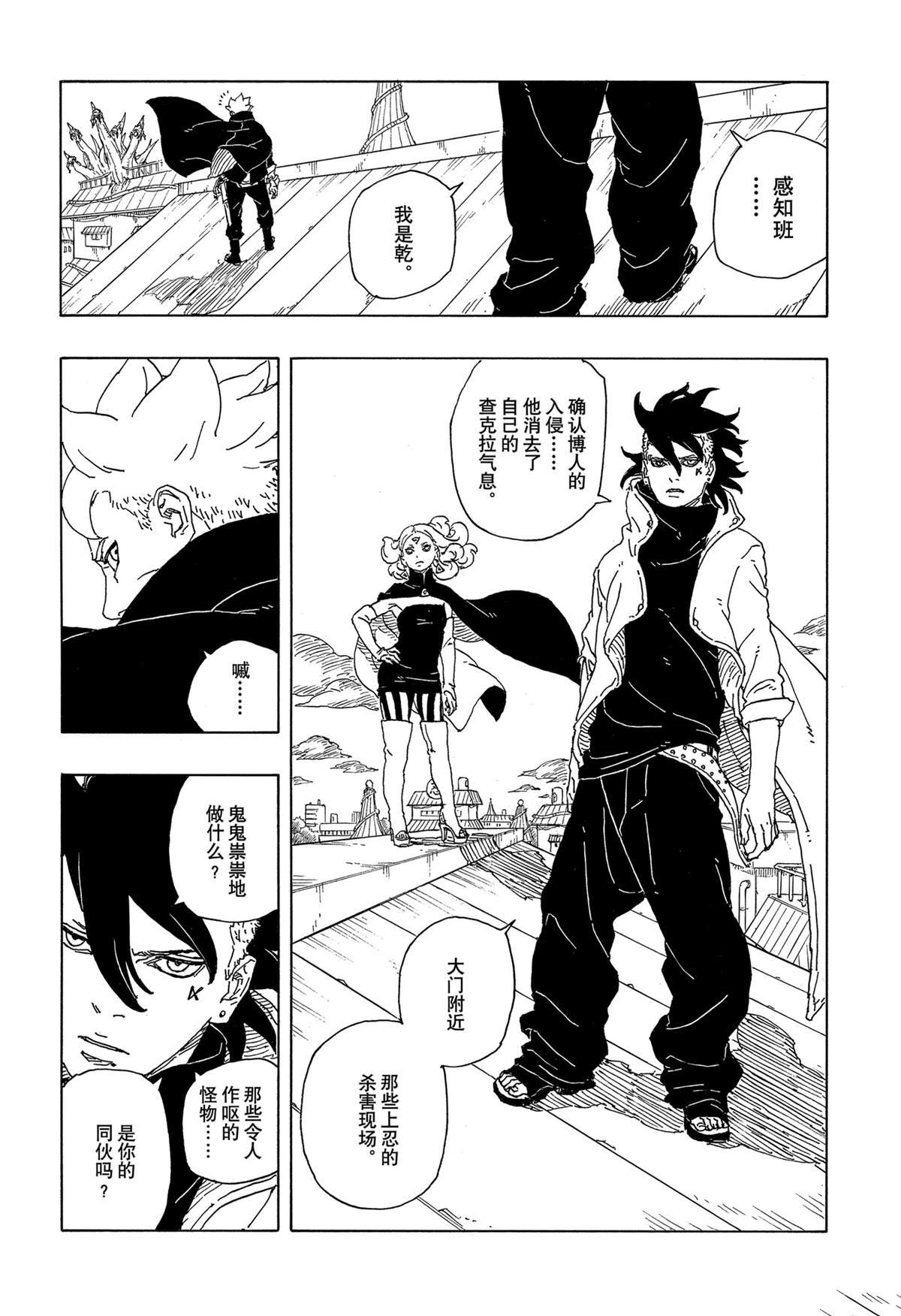 第89话 试看版