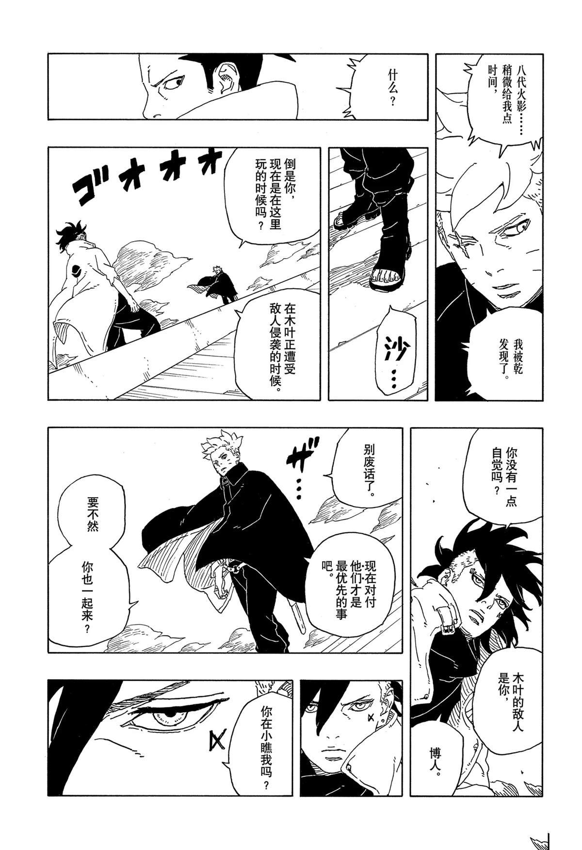 第89话 试看版