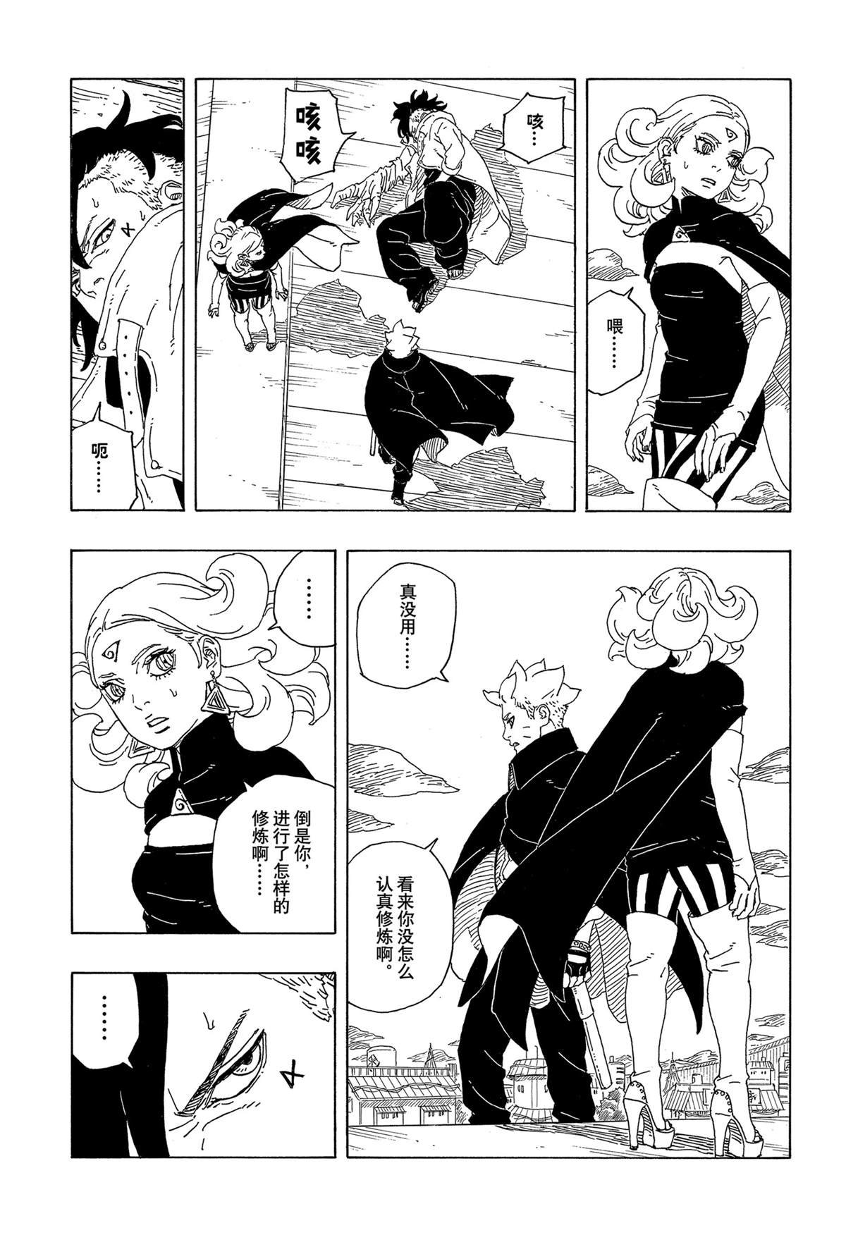 第89话 试看版