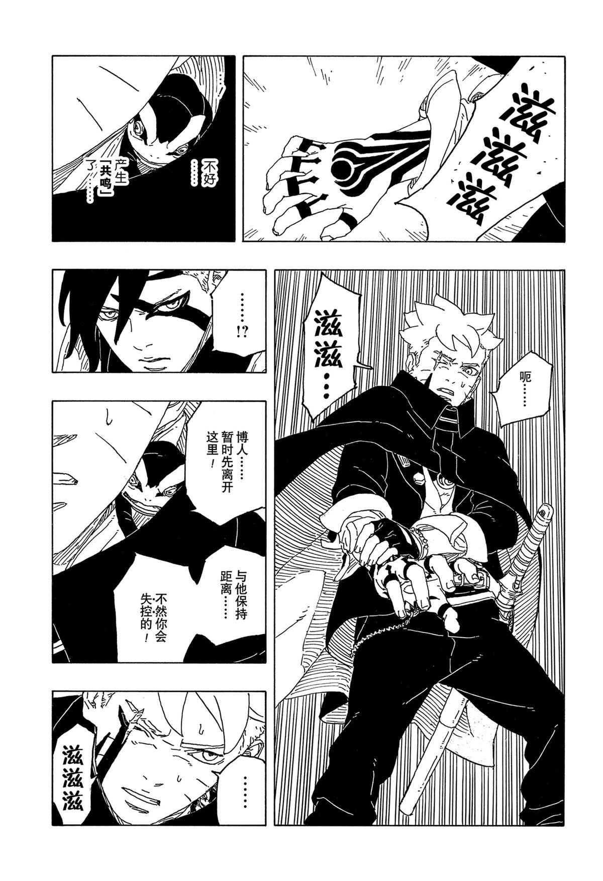 第89话 试看版