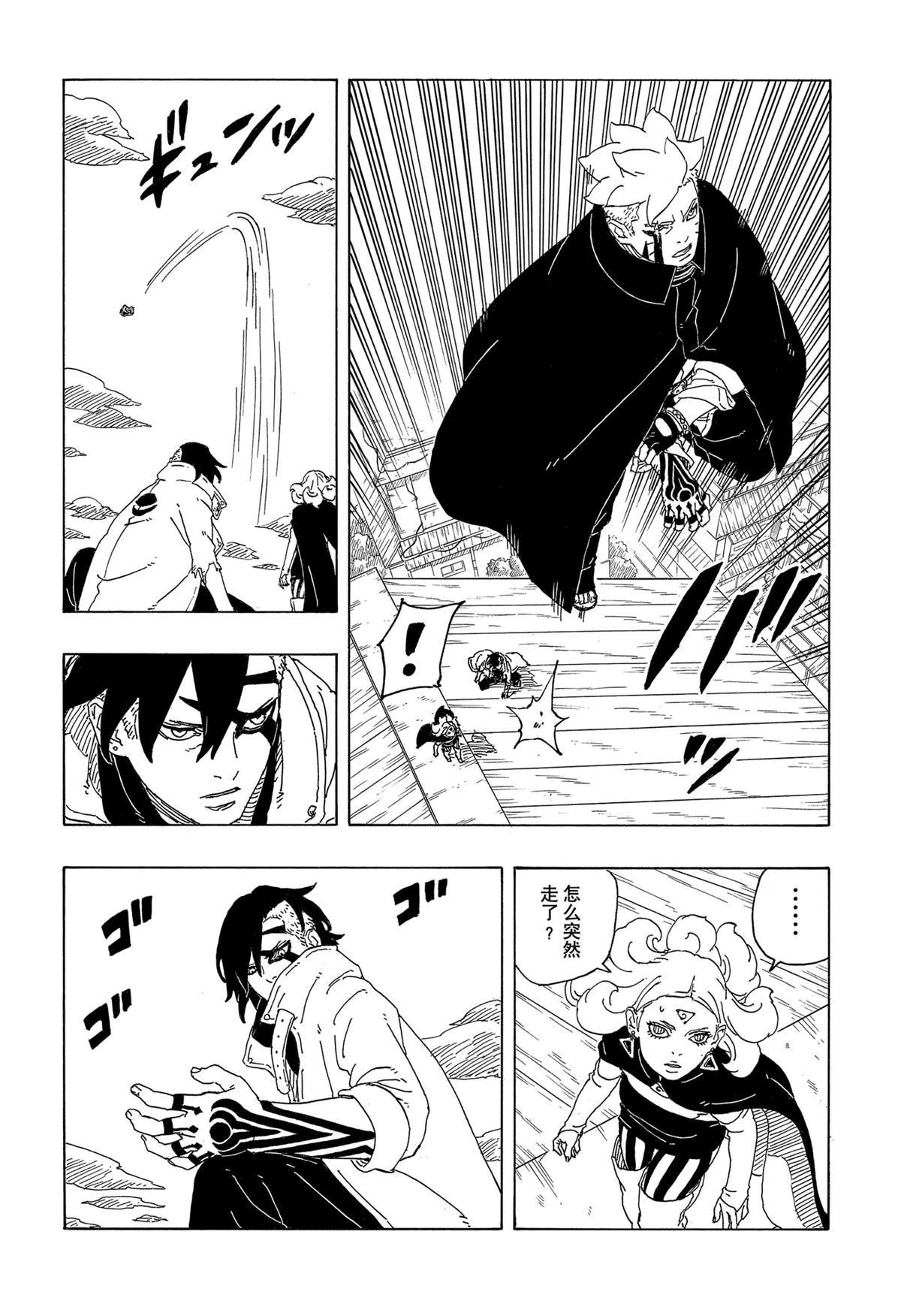 第89话 试看版