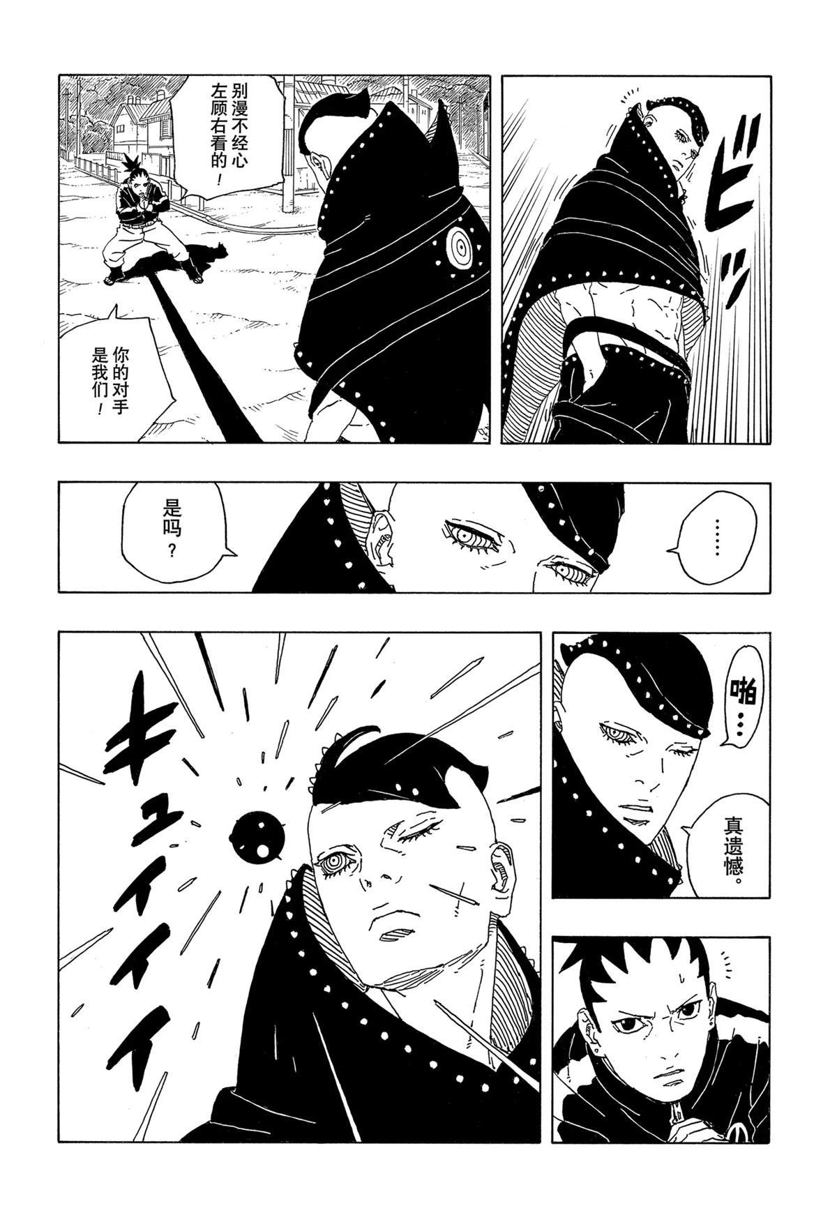 第89话 试看版