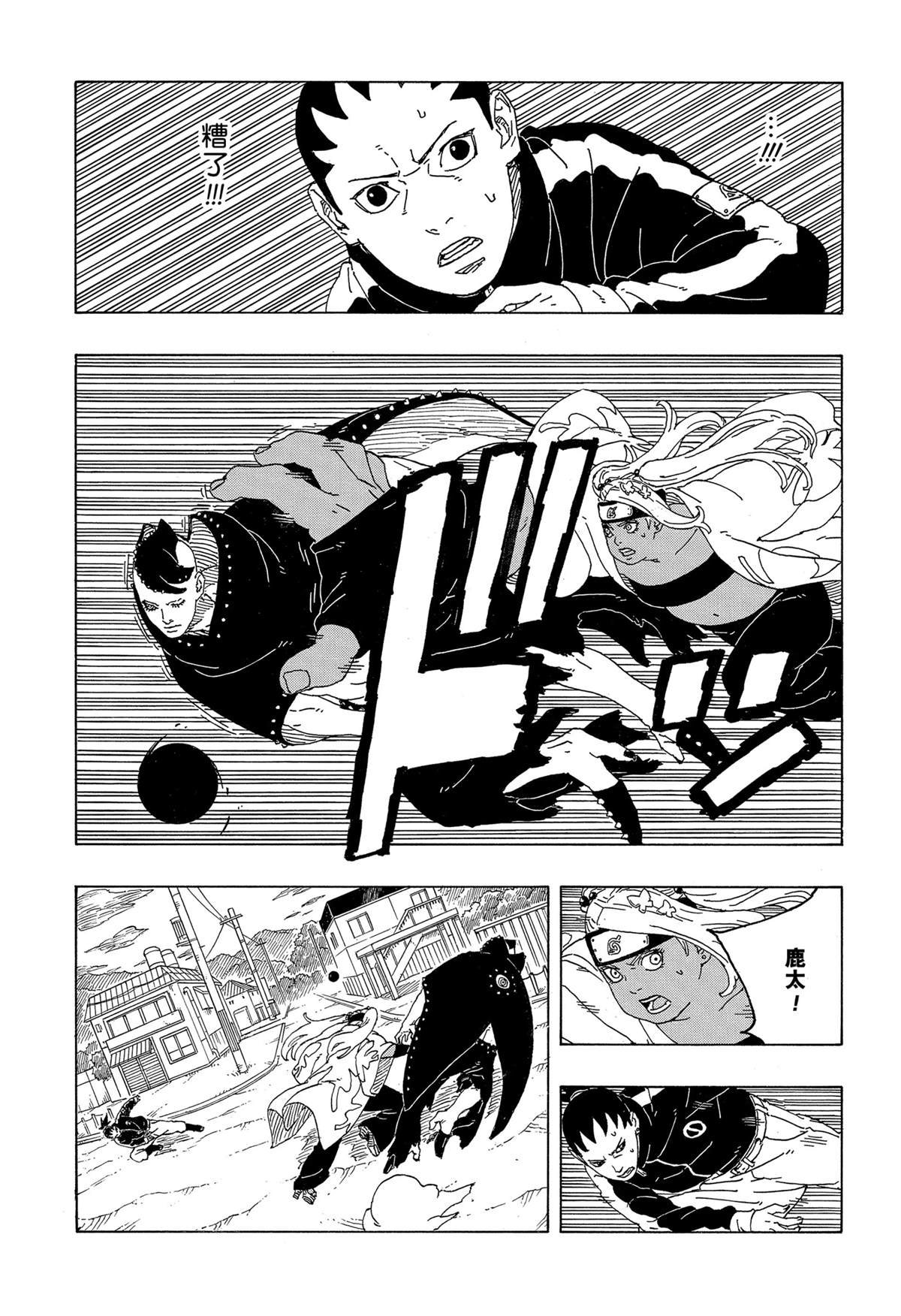 第89话 试看版