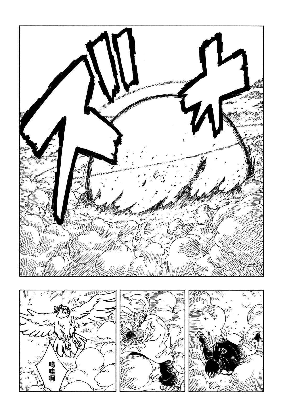 第89话 试看版