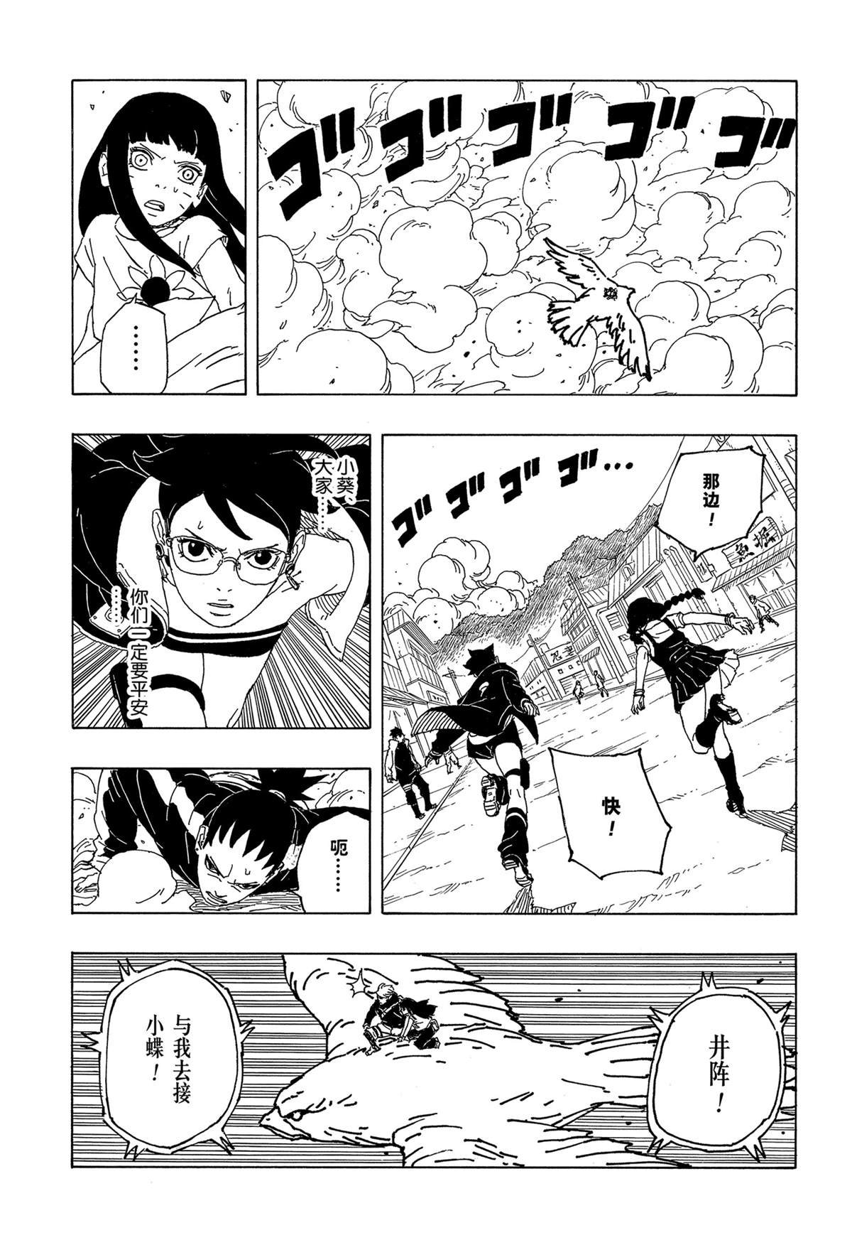 第89话 试看版