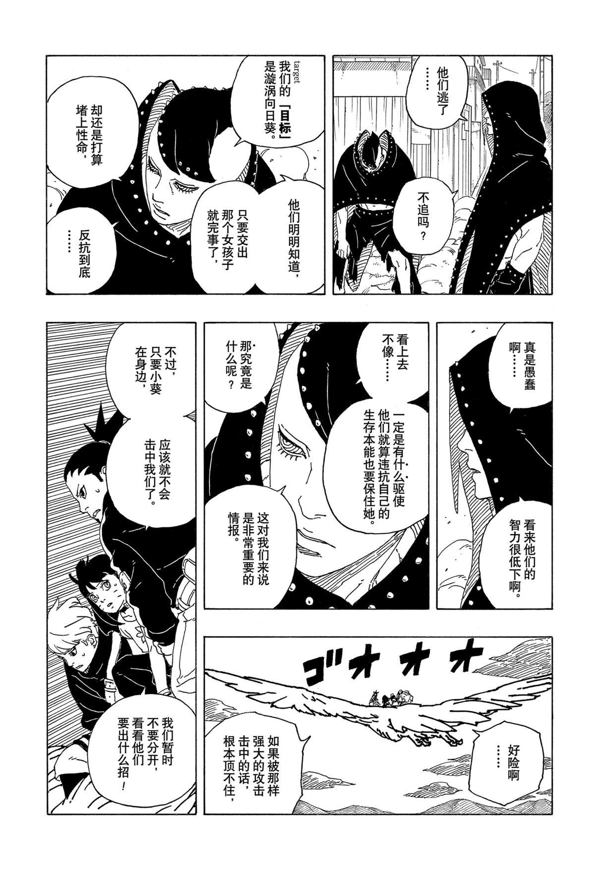 第89话 试看版