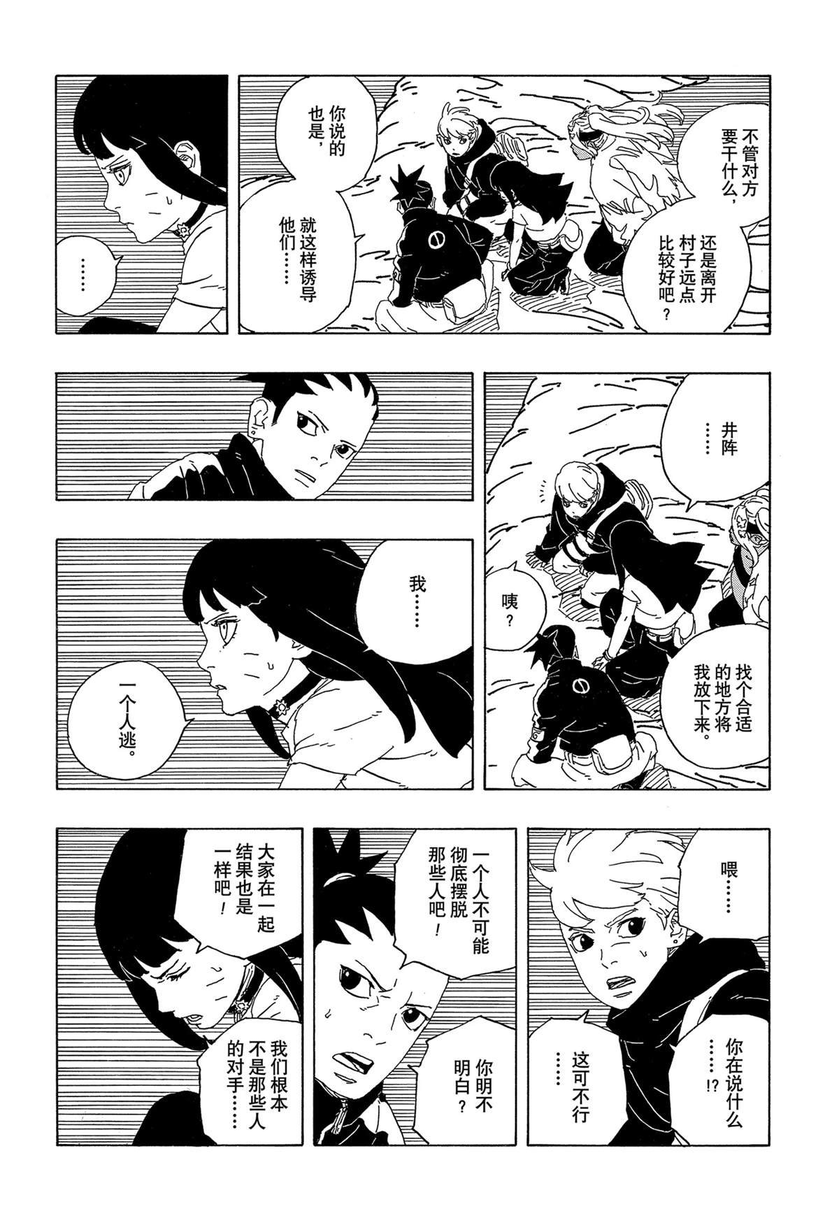 第89话 试看版