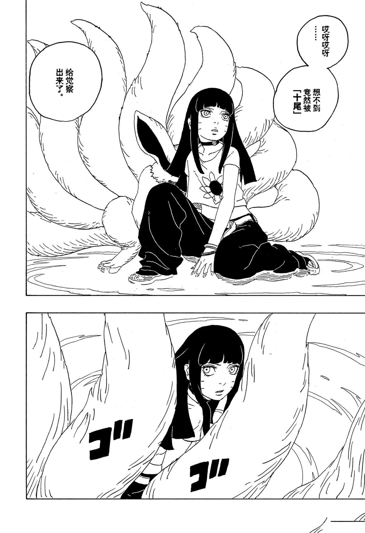 第89话 试看版