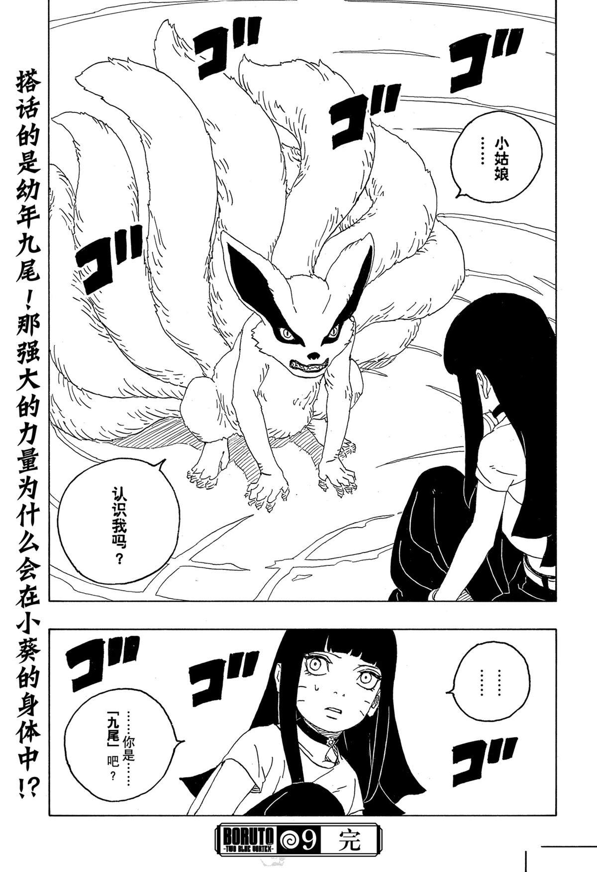 第89话 试看版
