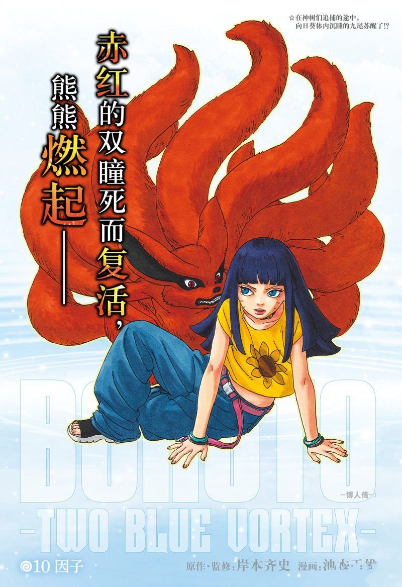 第90话
