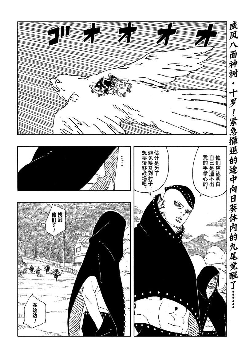 第90话