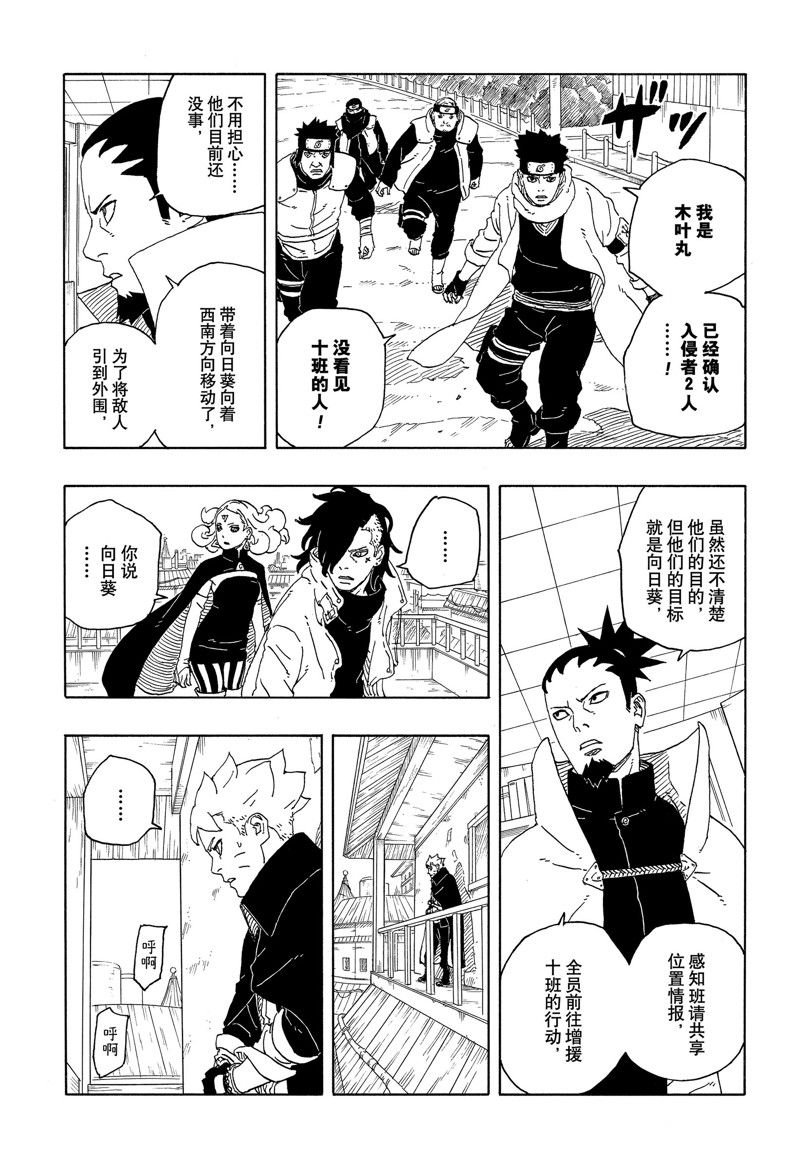 第90话