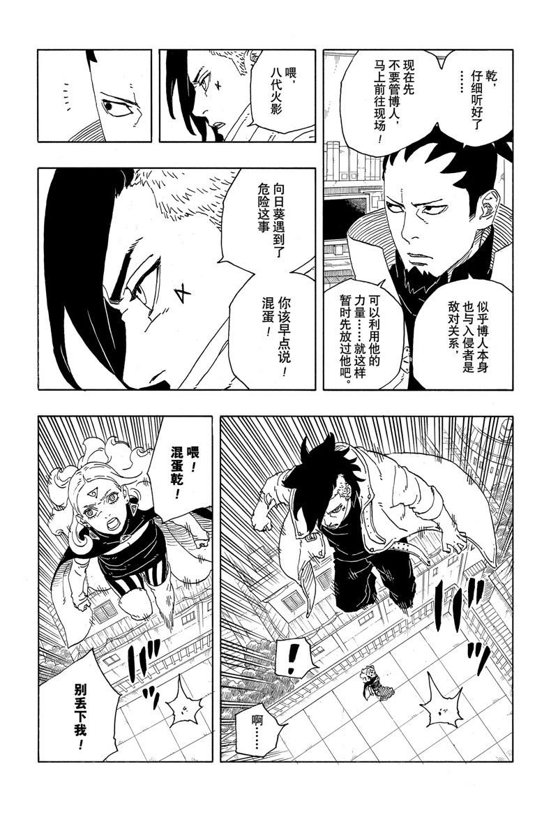 第90话