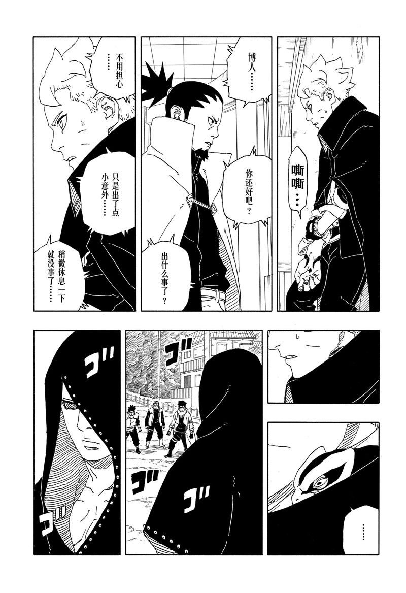 第90话