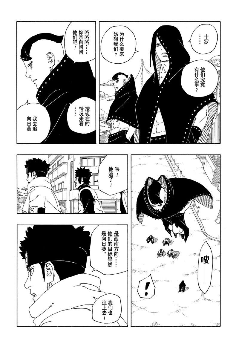 第90话