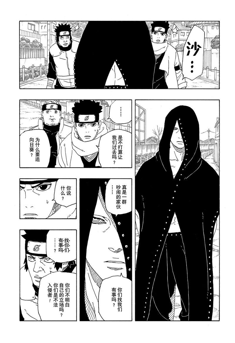 第90话