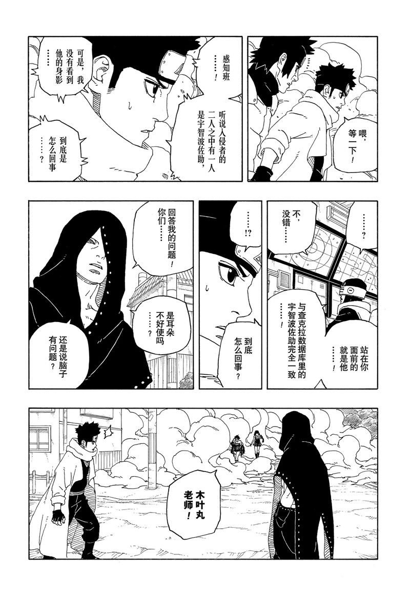 第90话