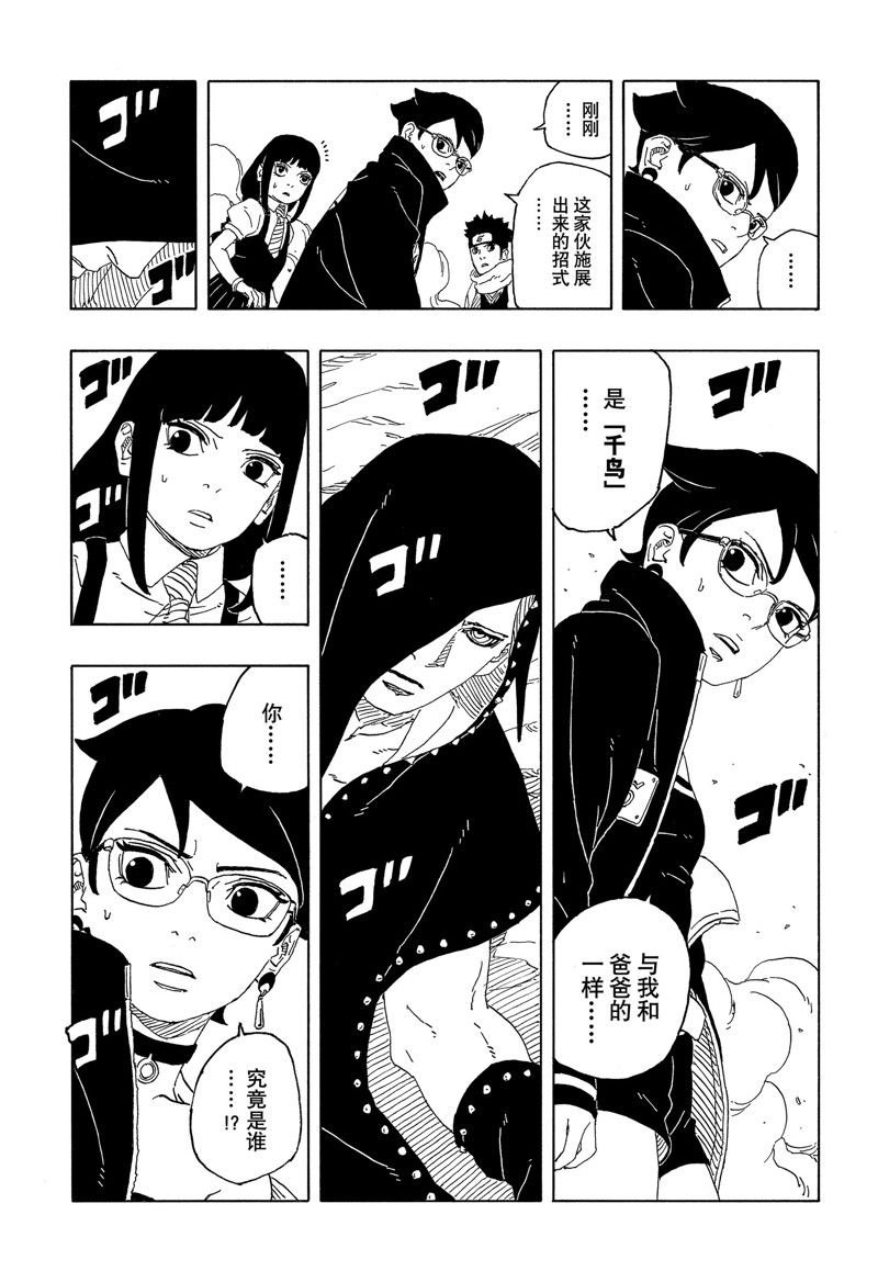 第90话