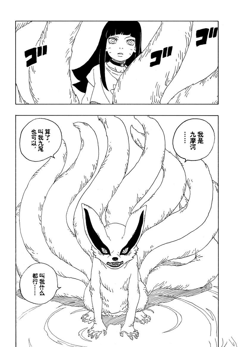 第90话