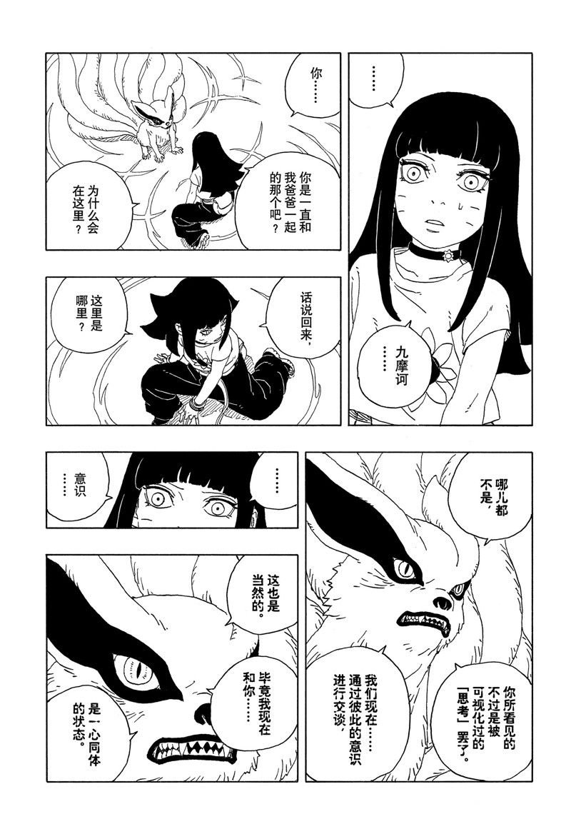 第90话