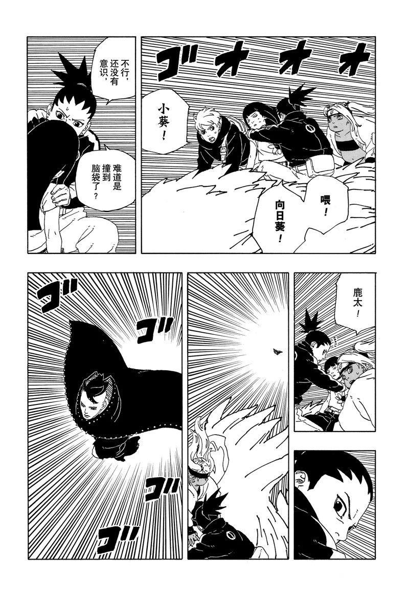 第90话
