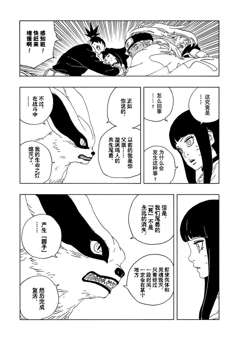 第90话