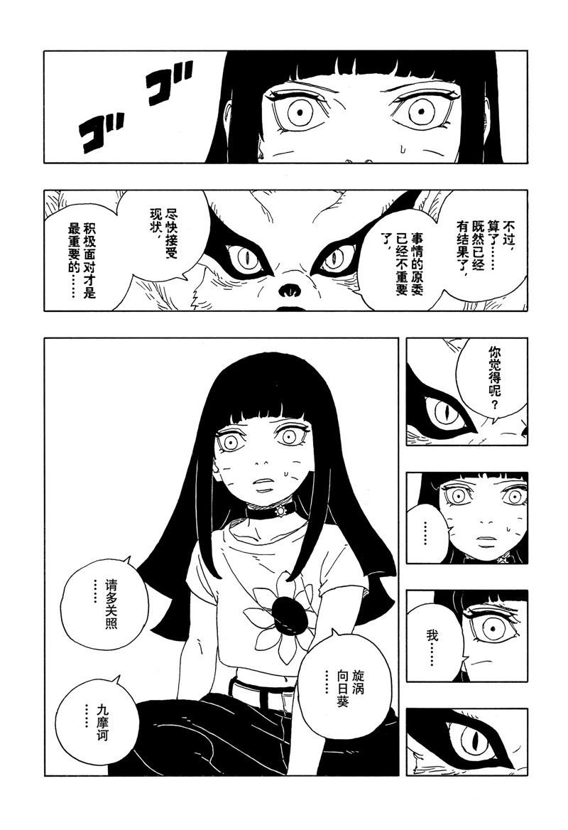 第90话
