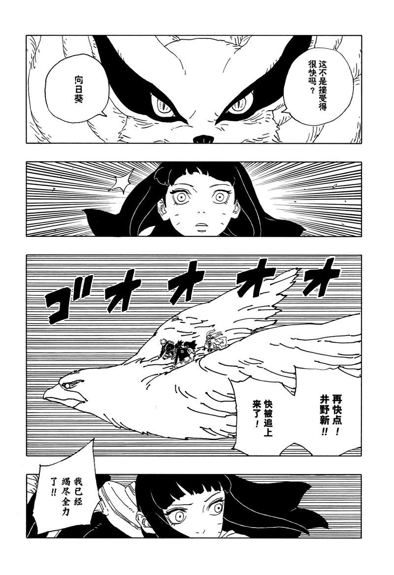 第90话
