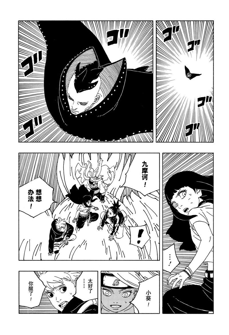 第90话