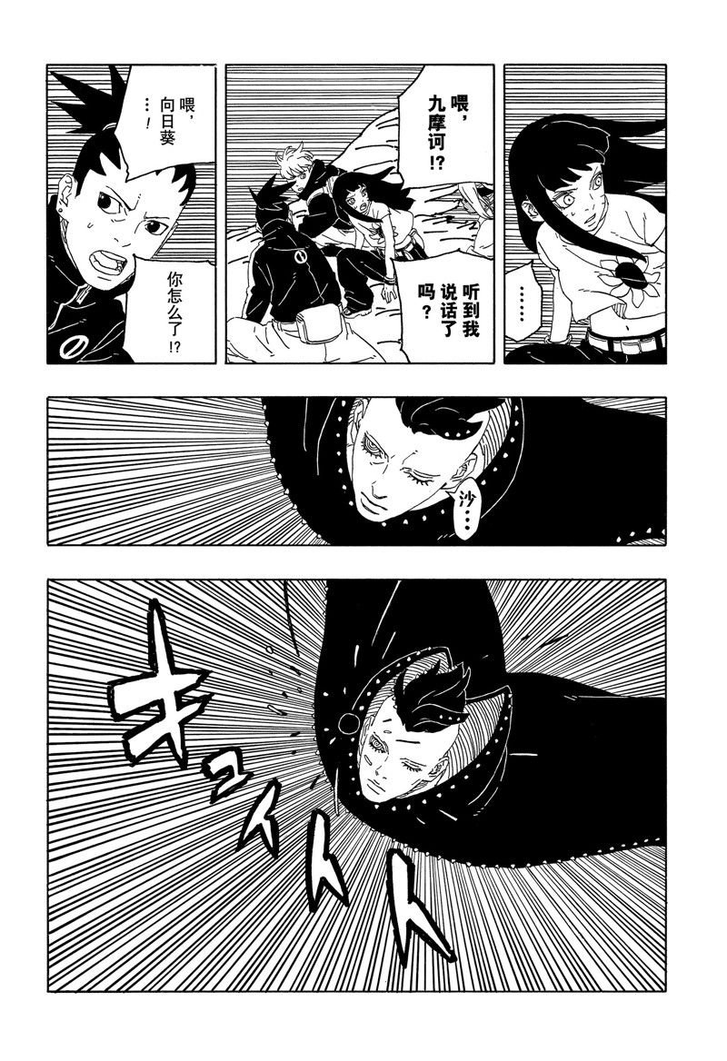 第90话