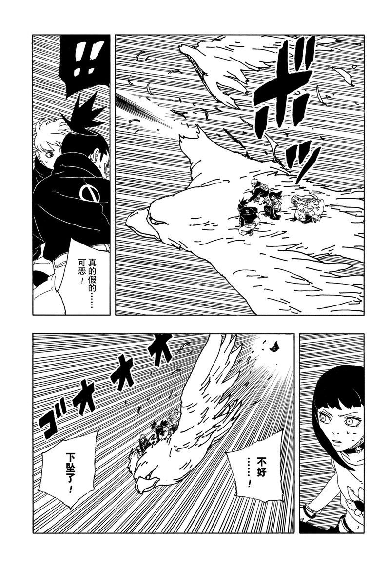 第90话