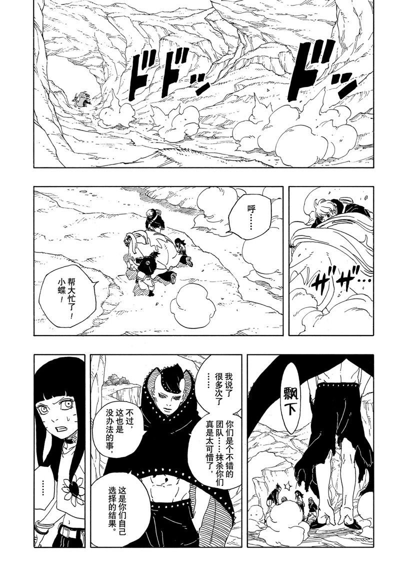 第90话