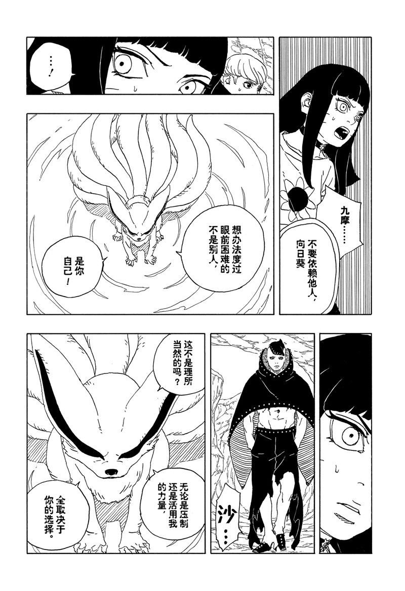 第90话