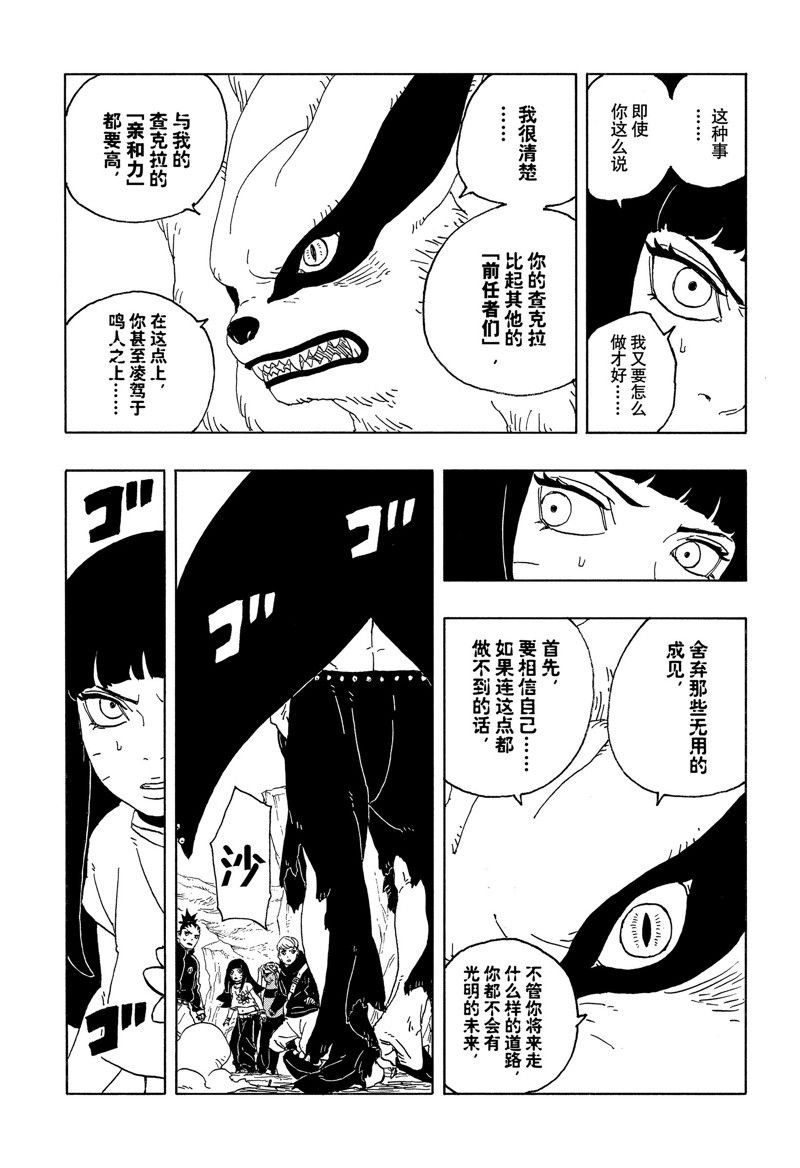 第90话
