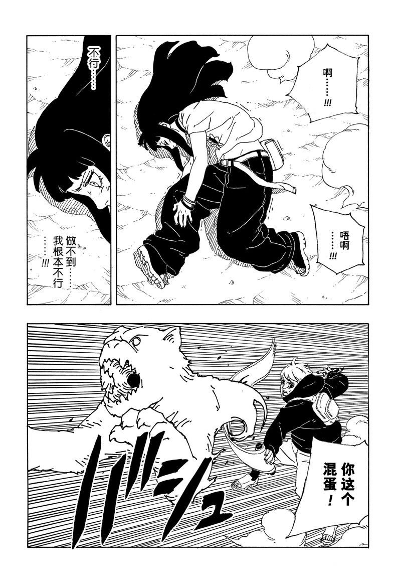 第90话