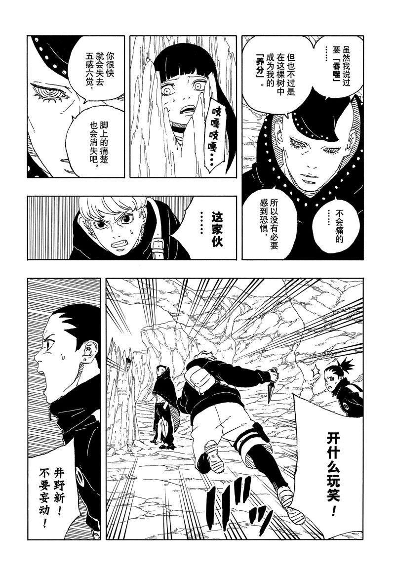 第90话