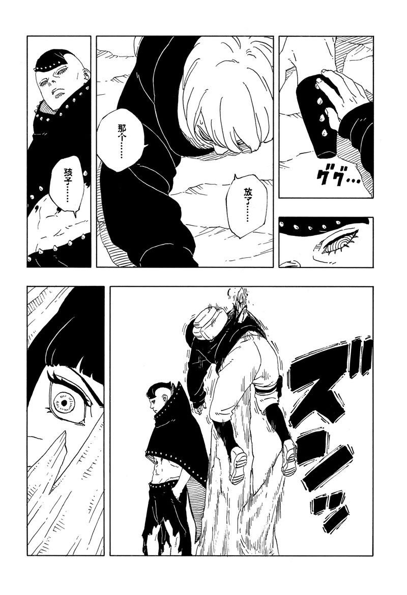 第90话