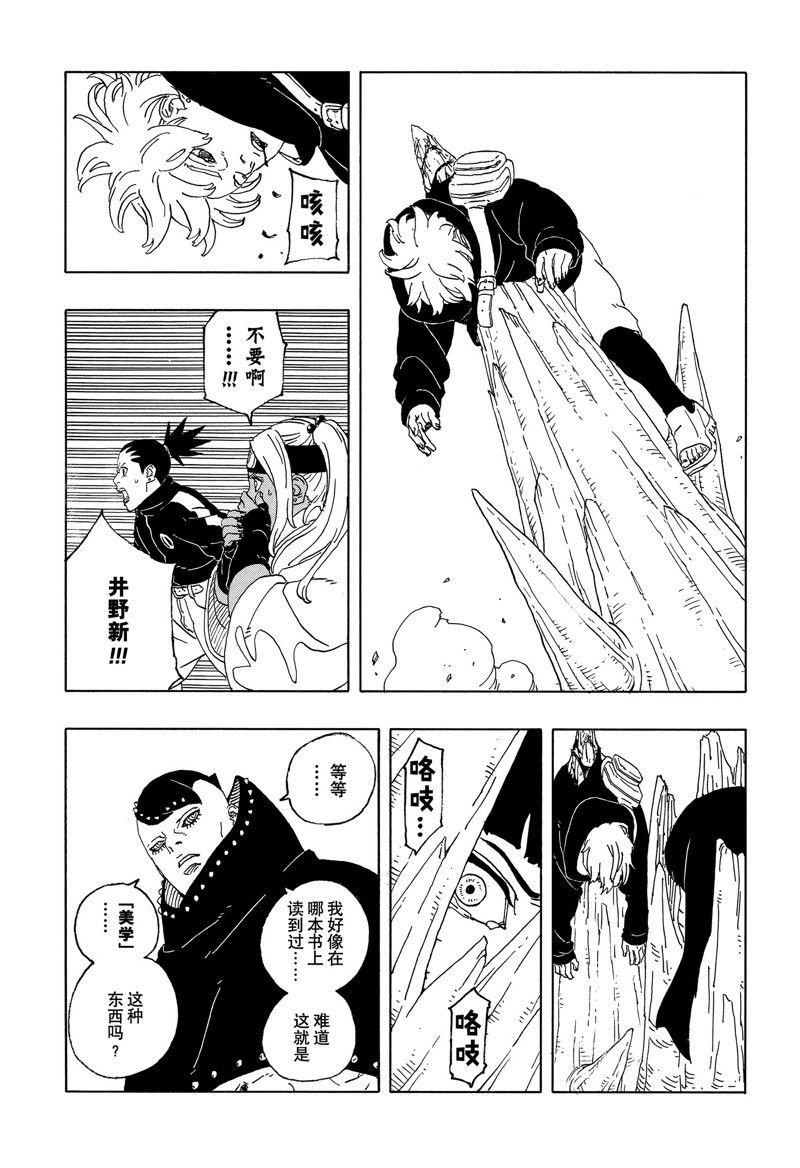 第90话