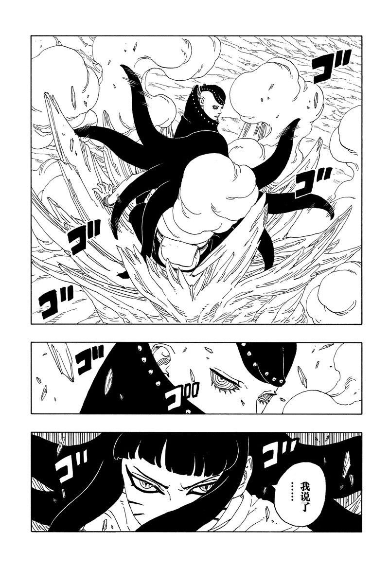 第90话