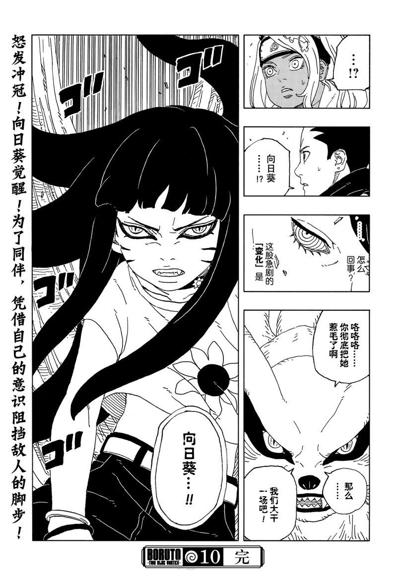 第90话