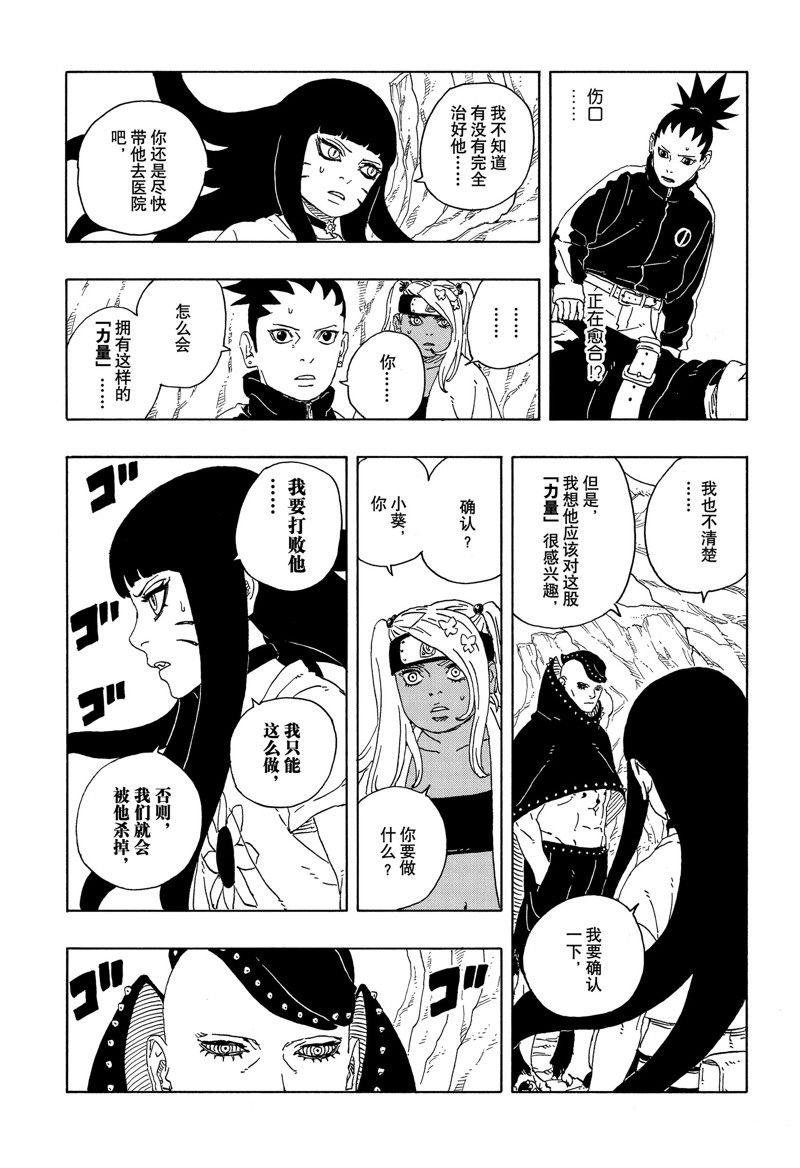 第91话
